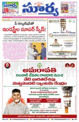 Suryaa Andhra Pradesh