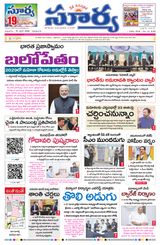 Suryaa Andhra Pradesh