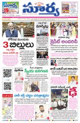 Suryaa Andhra Pradesh