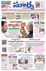 Suryaa Andhra Pradesh