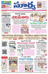 Suryaa Andhra Pradesh