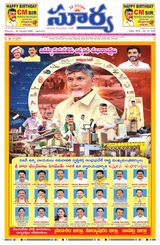 Suryaa Andhra Pradesh
