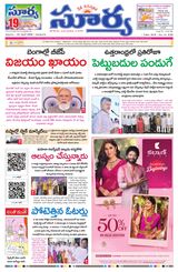 Suryaa Andhra Pradesh