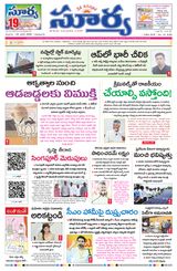 Suryaa Andhra Pradesh