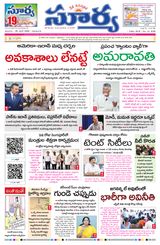 Suryaa Andhra Pradesh