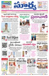 Suryaa Andhra Pradesh