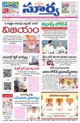Suryaa Andhra Pradesh