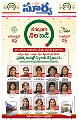 Suryaa Andhra Pradesh