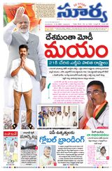 Suryaa Andhra Pradesh