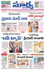 Suryaa Andhra Pradesh