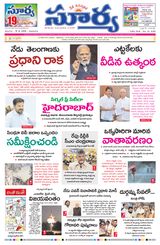Suryaa Andhra Pradesh