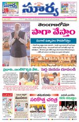 Suryaa Andhra Pradesh