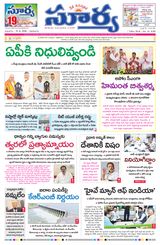 Suryaa Andhra Pradesh