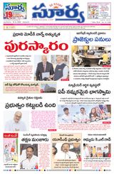 Suryaa Andhra Pradesh