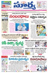 Suryaa Andhra Pradesh
