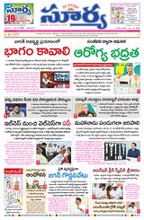 Suryaa Andhra Pradesh