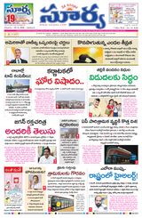 Suryaa Andhra Pradesh