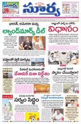 Suryaa Andhra Pradesh