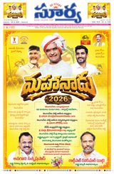 Suryaa Andhra Pradesh