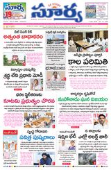 Suryaa Andhra Pradesh