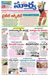 Suryaa Andhra Pradesh