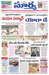 Suryaa Andhra Pradesh