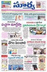 Suryaa Andhra Pradesh