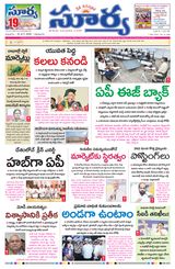 Suryaa Andhra Pradesh