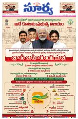 Suryaa Andhra Pradesh