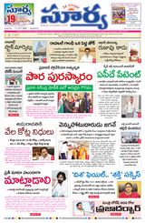 Suryaa Andhra Pradesh