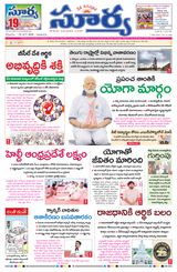 Suryaa Andhra Pradesh