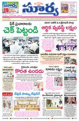 Suryaa Andhra Pradesh