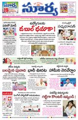 Suryaa Andhra Pradesh