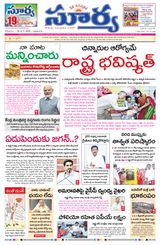 Suryaa Andhra Pradesh