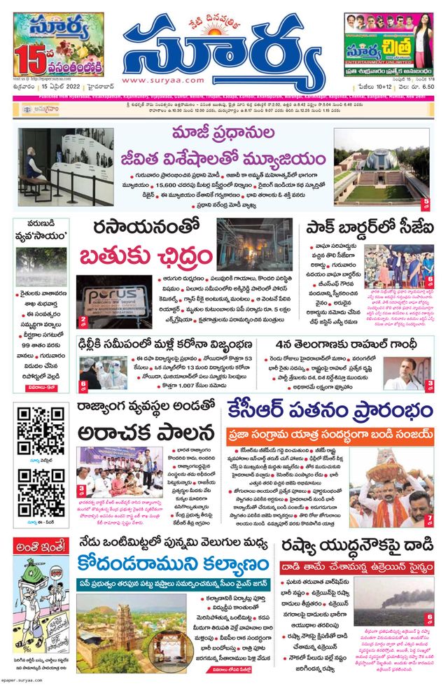 Suryaa Telangana