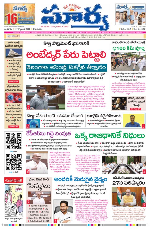 Suryaa Telangana