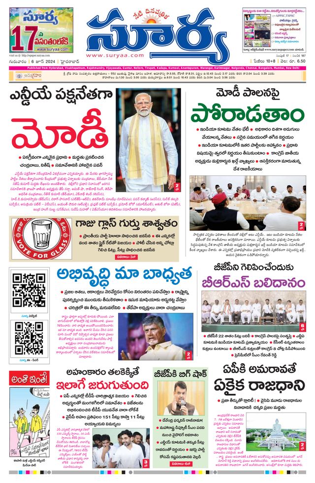 Suryaa Telangana