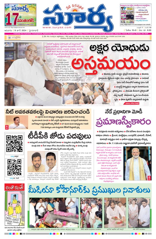 Suryaa Telangana