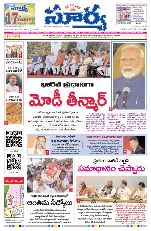 Suryaa Telangana