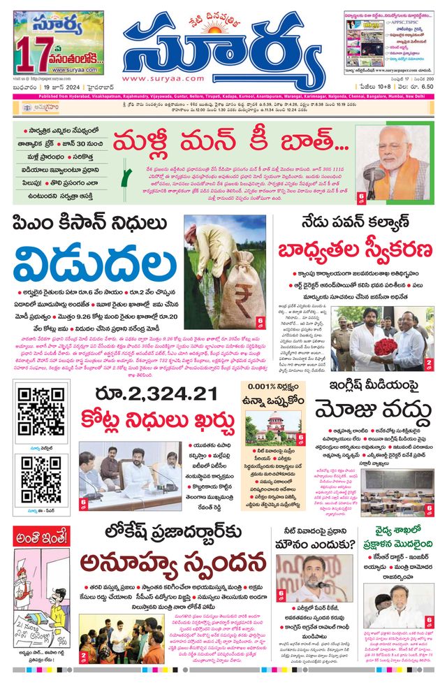 Suryaa Telangana