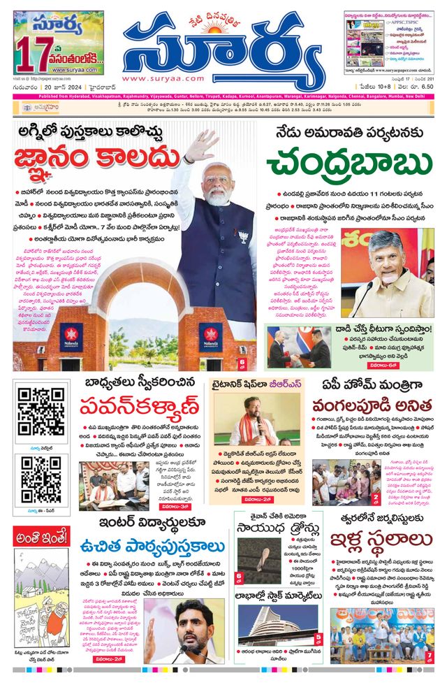Suryaa Telangana