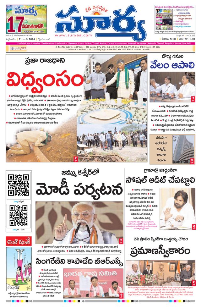 Suryaa Telangana