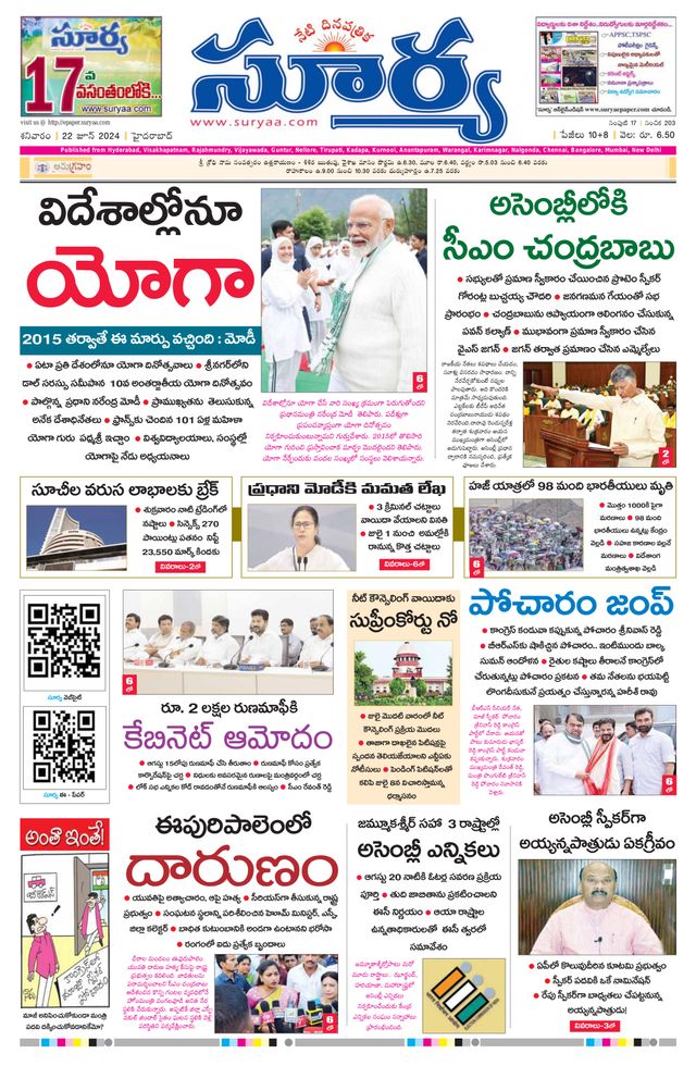Suryaa Telangana