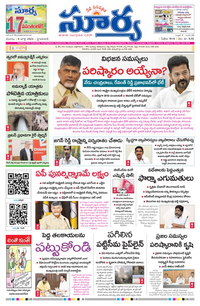 Suryaa Telangana