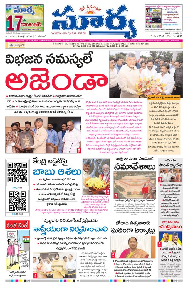 Suryaa Telangana