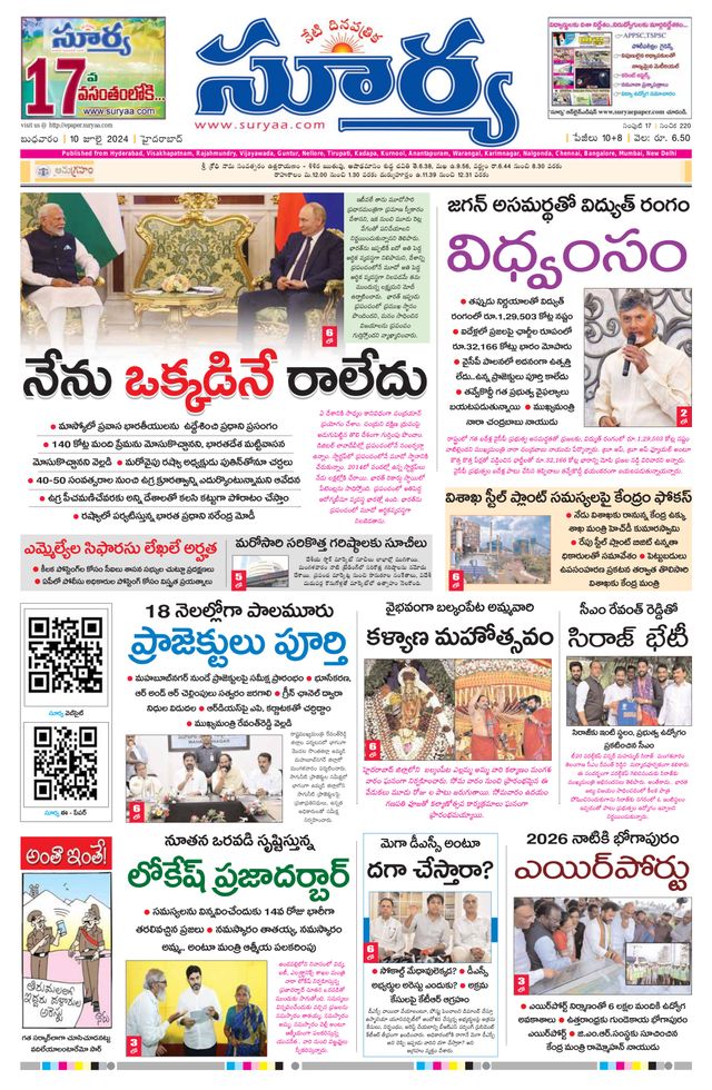 Suryaa Telangana