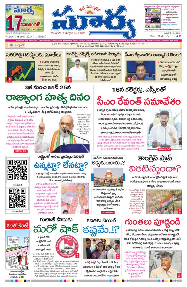 Suryaa Telangana