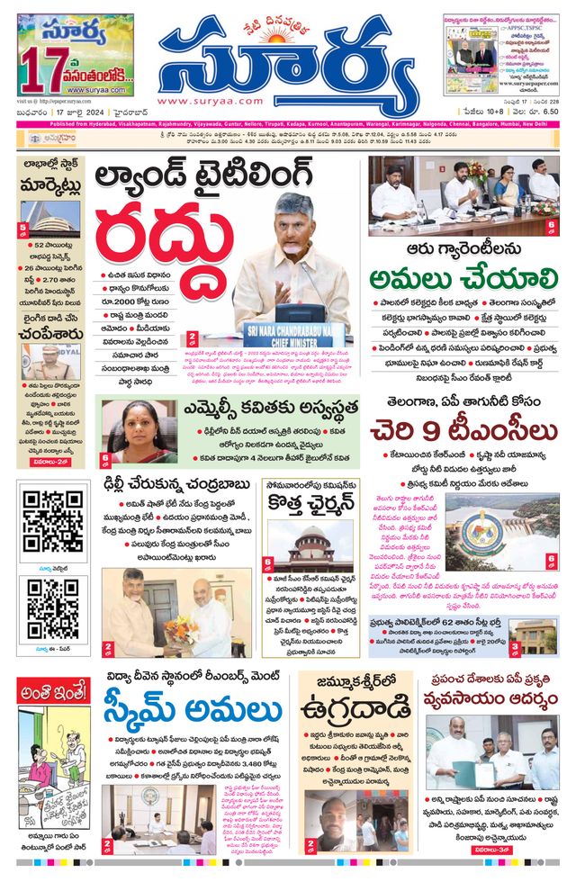 Suryaa Telangana