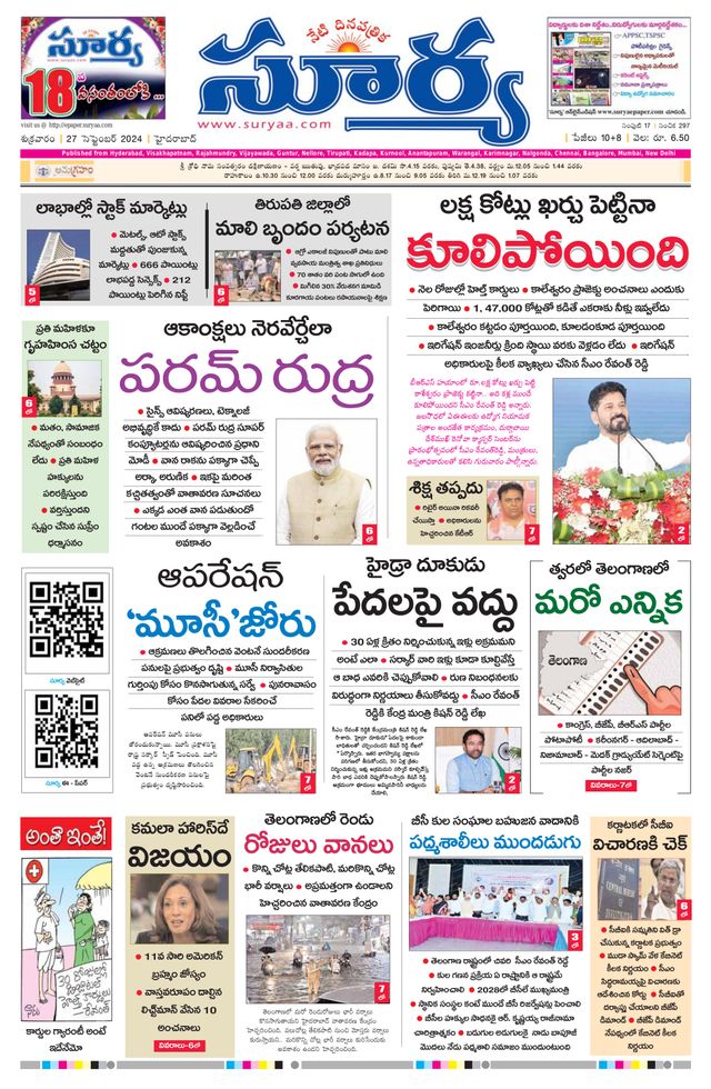 Suryaa Telangana