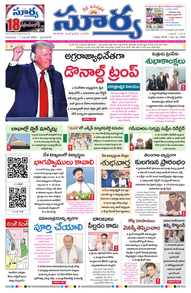 Suryaa Telangana